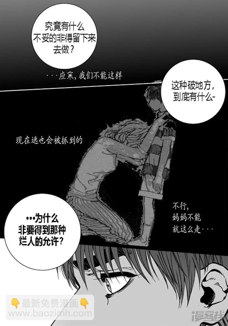 第47话 有你就够-第47话