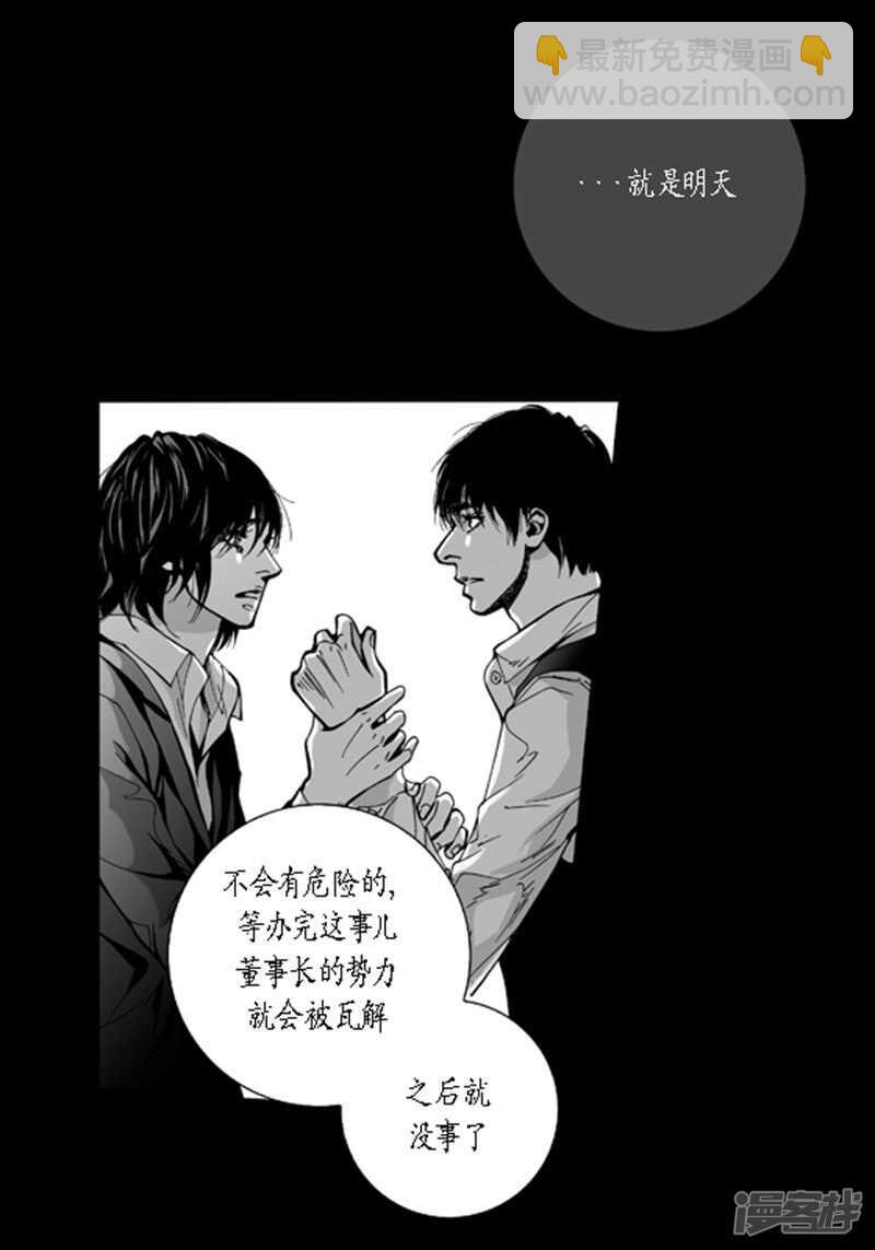 第47话 有你就够-第47话