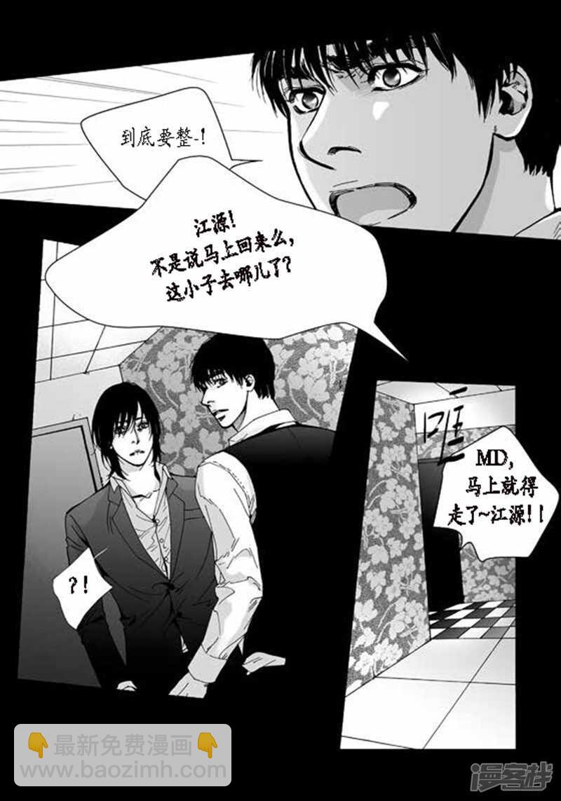 第47话 有你就够-第47话