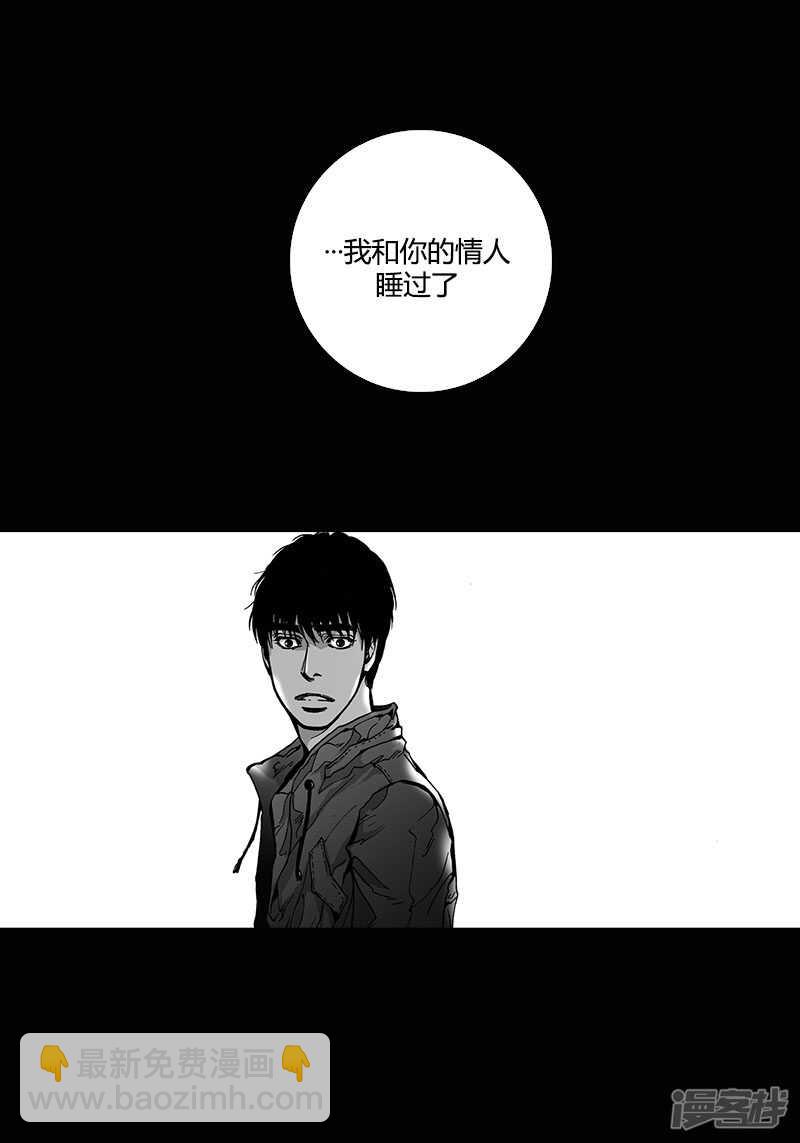 第49话 你的情人-第49话