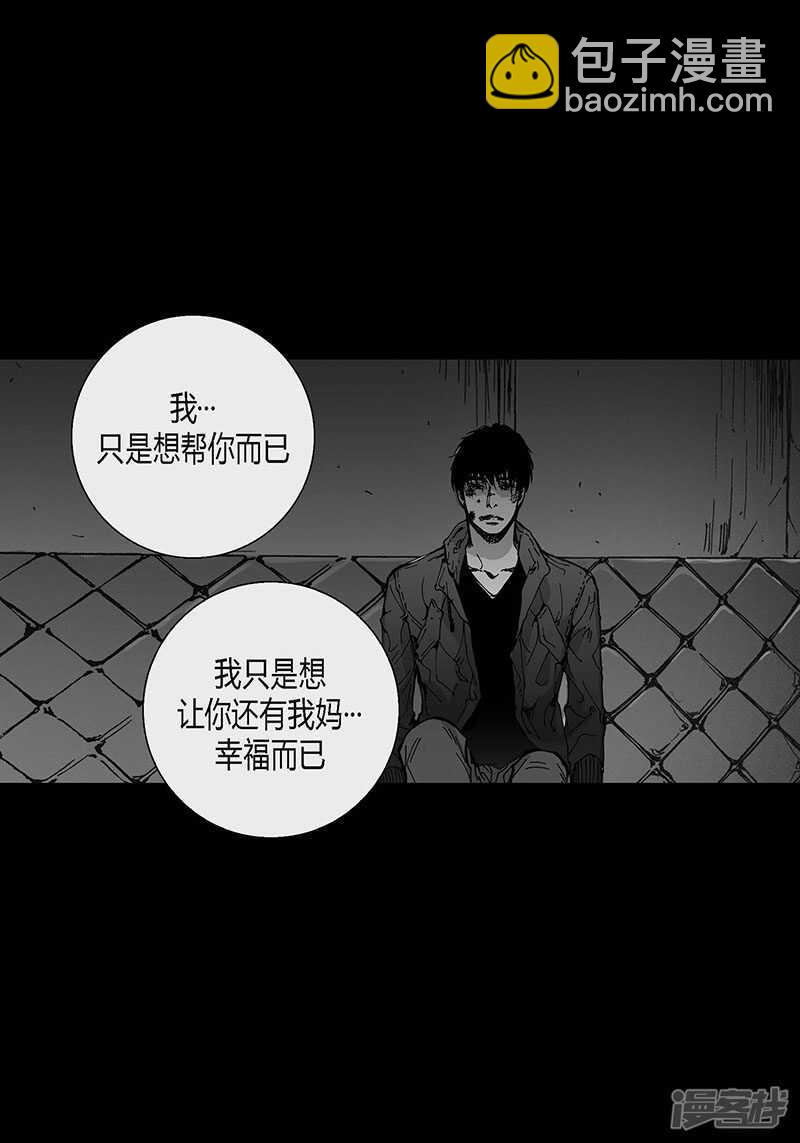 深 - 第53話 逃亡 - 4