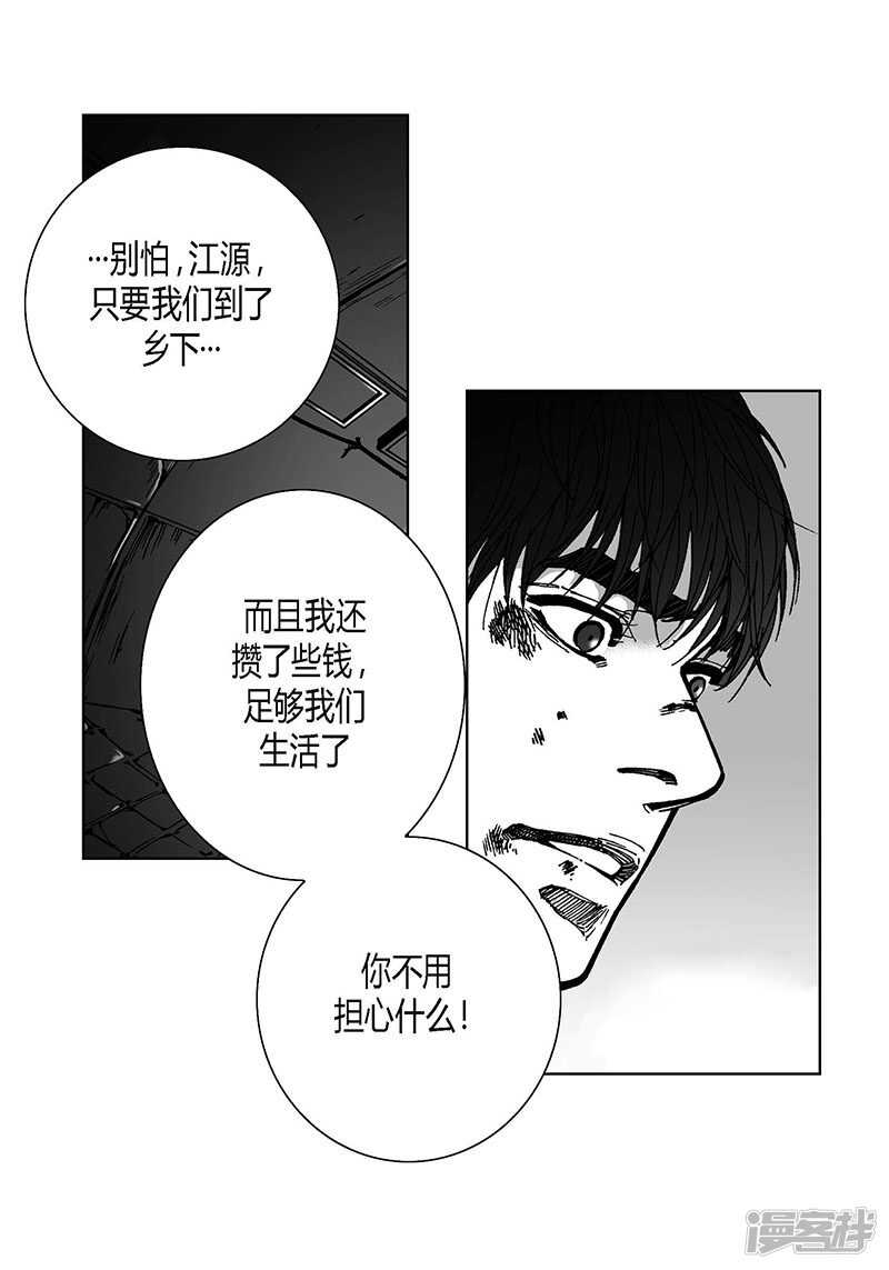 第53话 逃亡-第53话