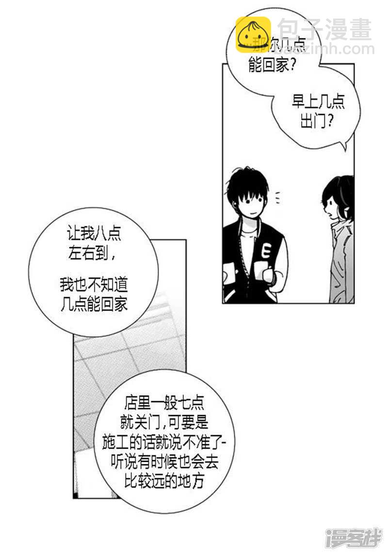 第55话 同居-第55话