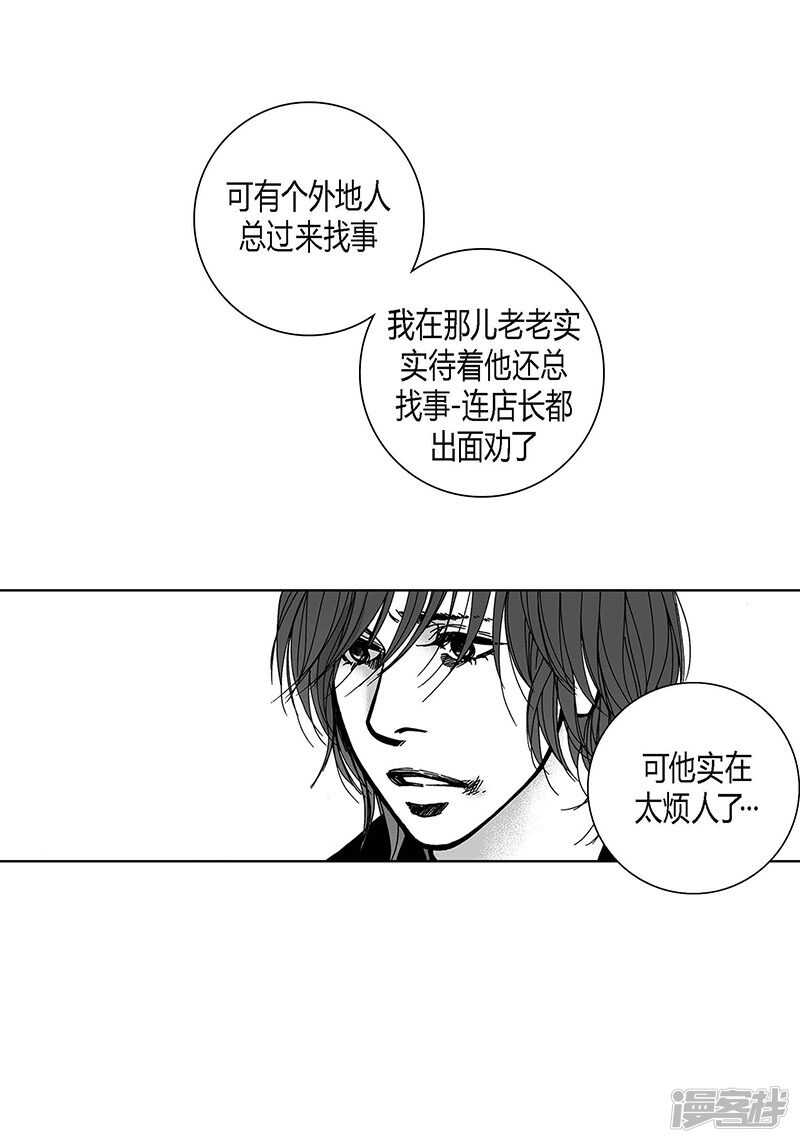 第57话 情难自禁-第57话