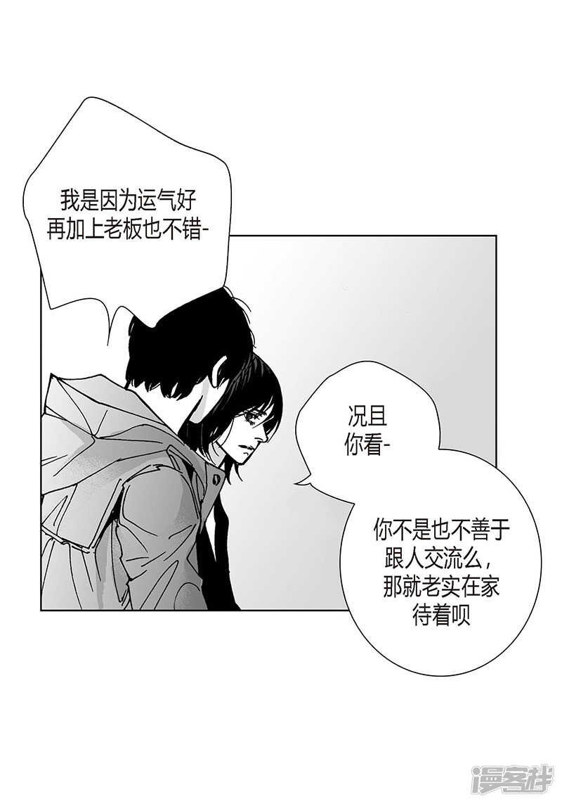 第57话 情难自禁-第57话