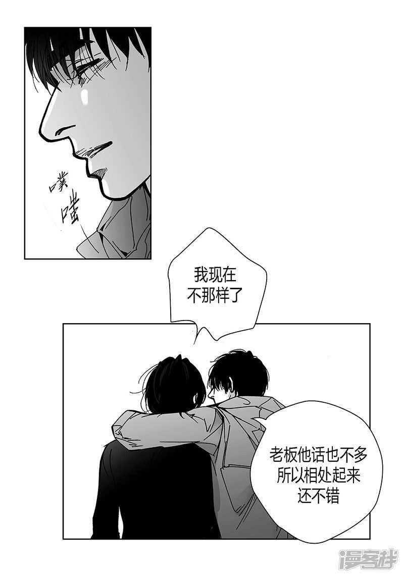 第57话 情难自禁-第57话