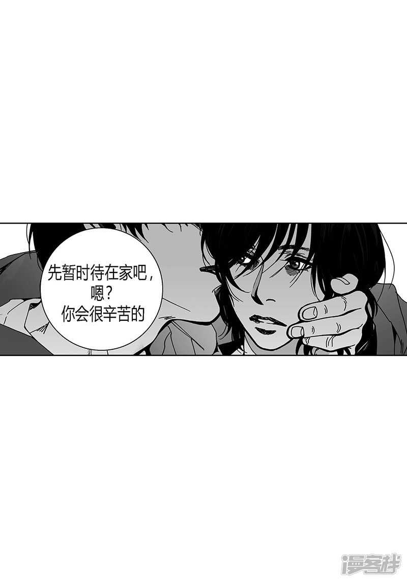 深 - 第57話 情難自禁 - 4