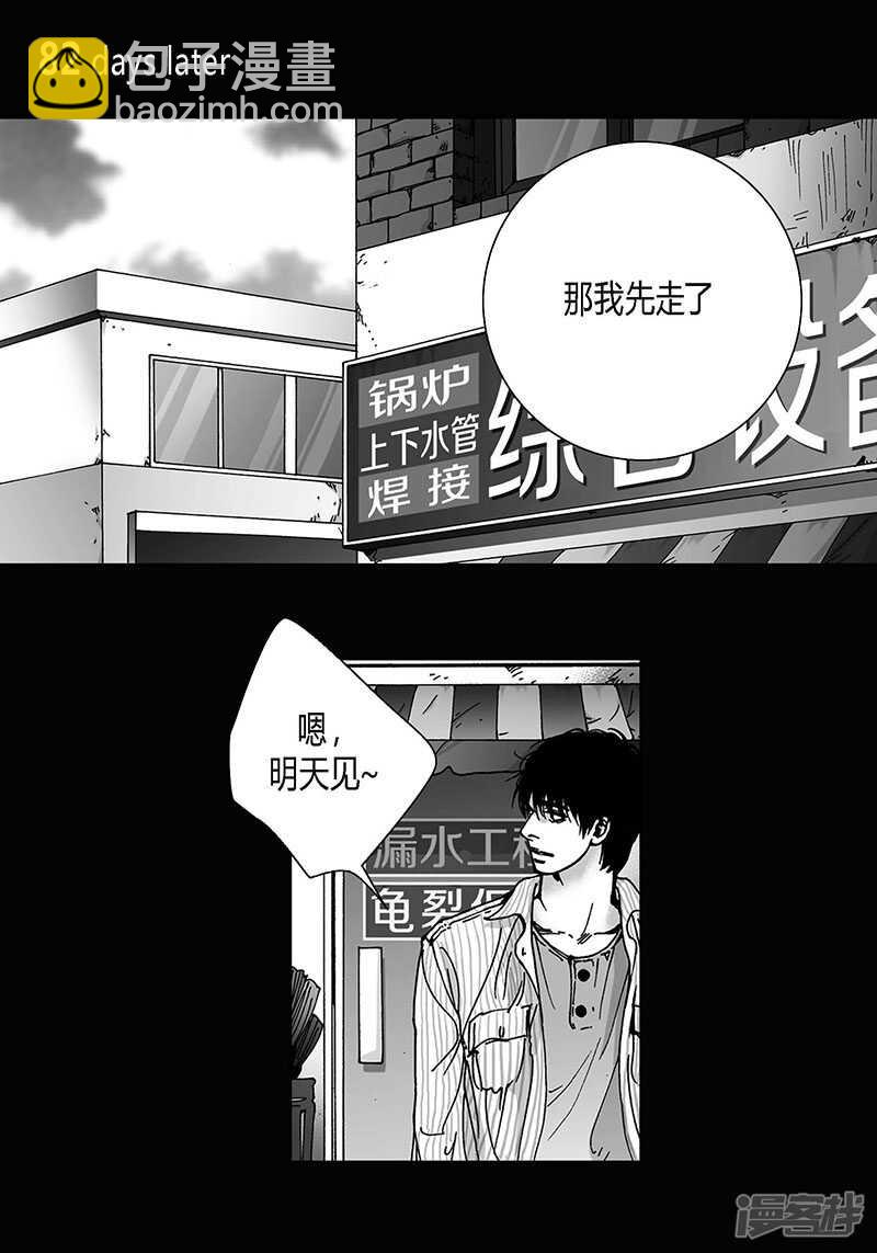 第59话 惹事-第59话