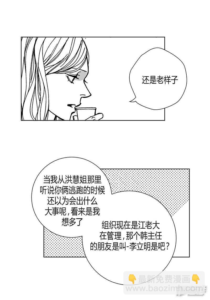 第59话 惹事-第59话