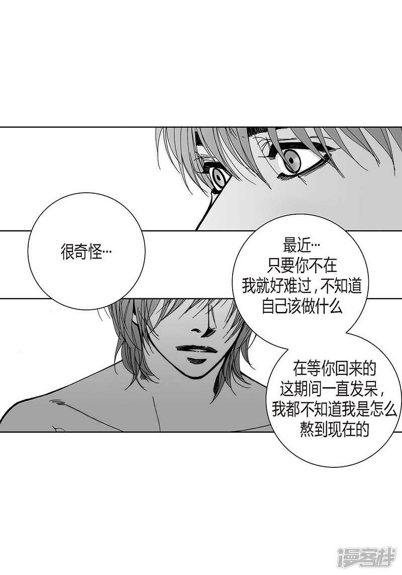 第59话 惹事-第59话