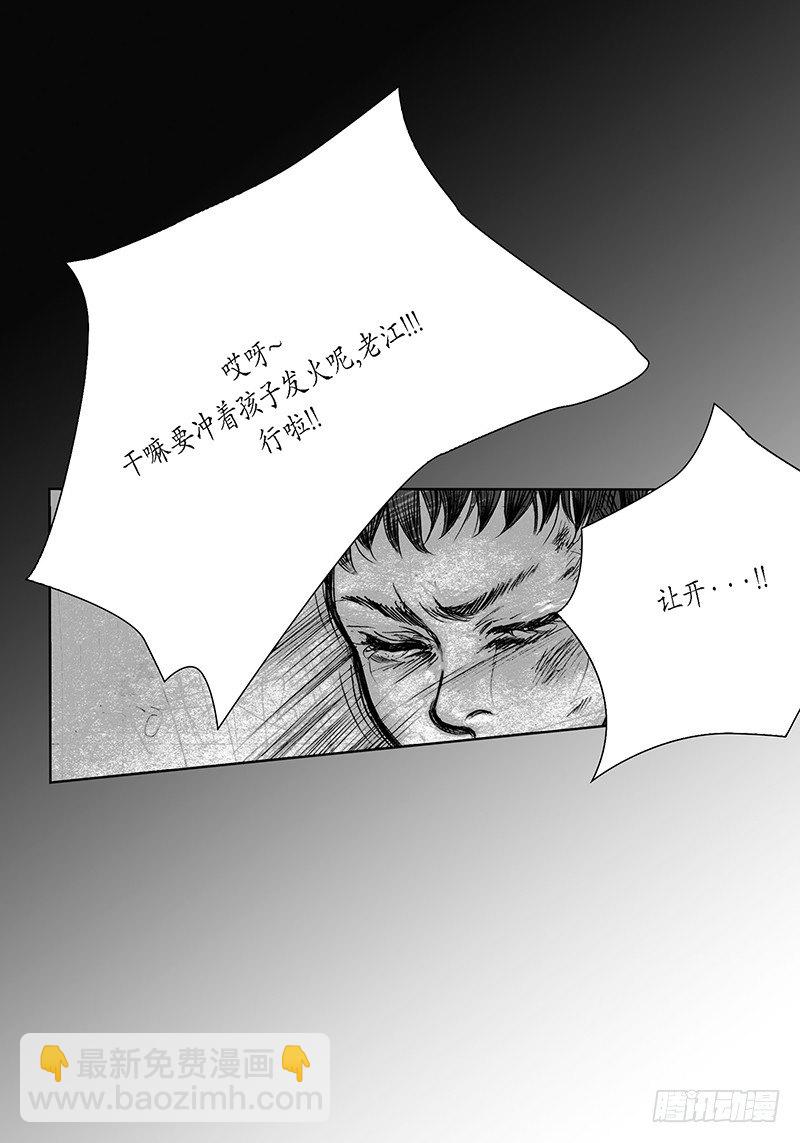 第7话 厌倦与忍耐-第7话