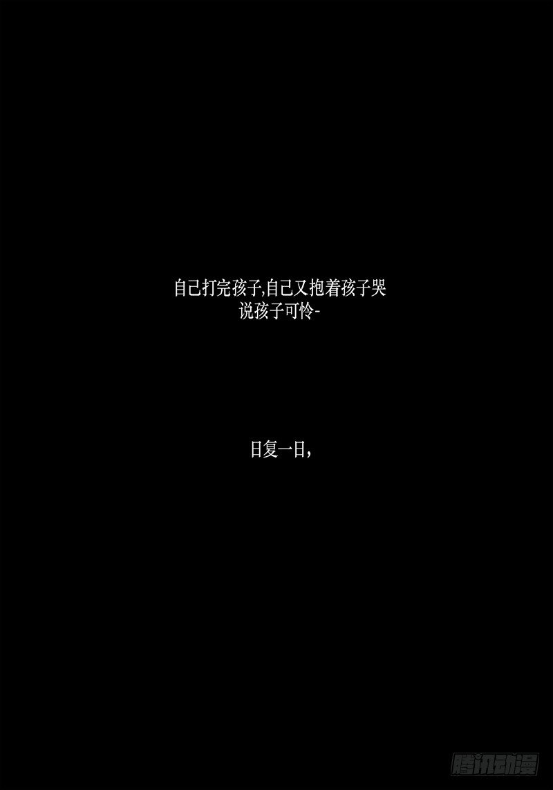 第7话 厌倦与忍耐-第7话