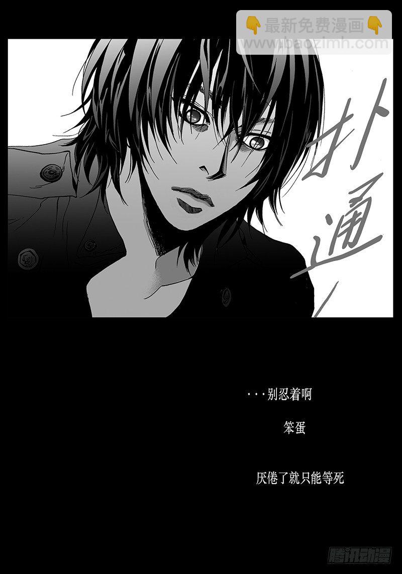 第7话 厌倦与忍耐-第7话