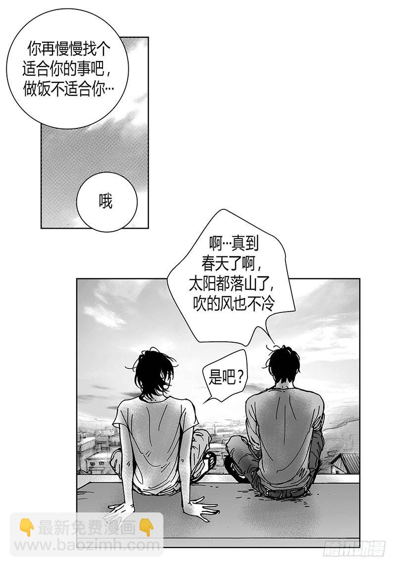 第61话 相爱-第61话