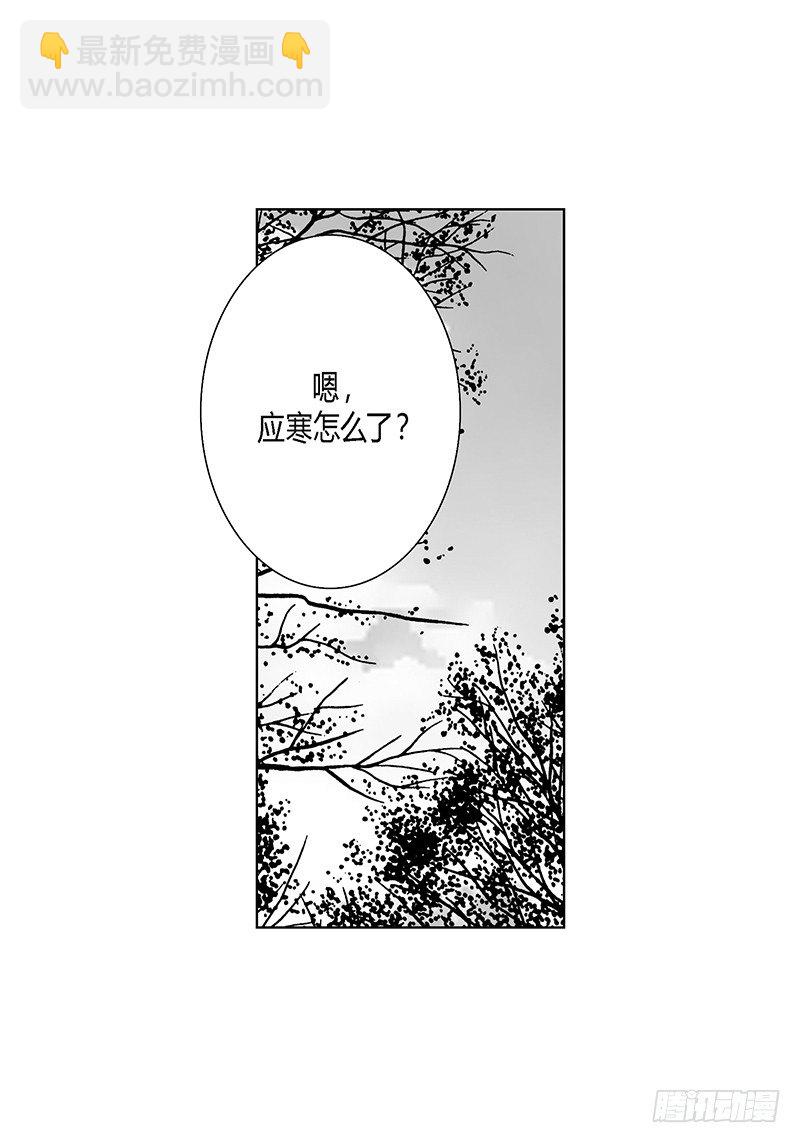 第9话 木讷的应寒-第9话