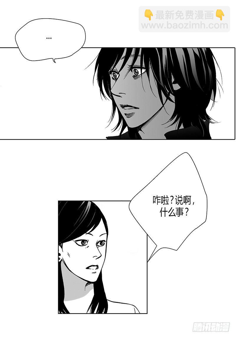 第9话 木讷的应寒-第9话