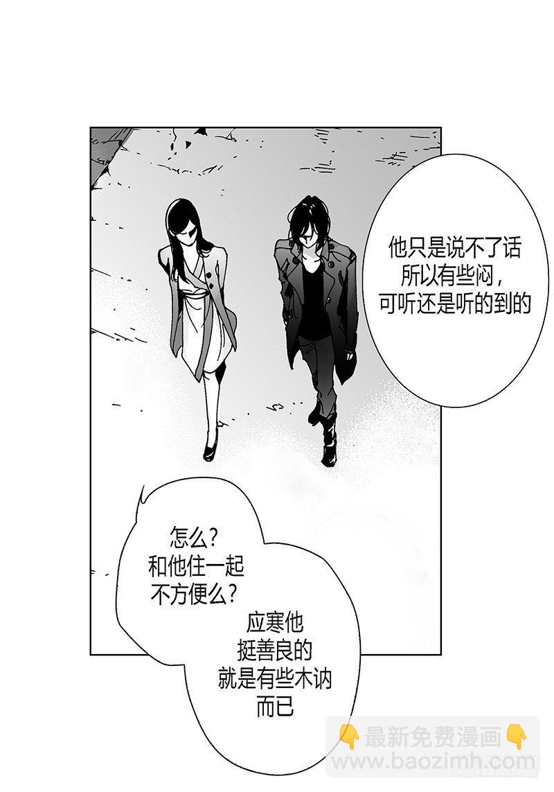 第9话 木讷的应寒-第9话