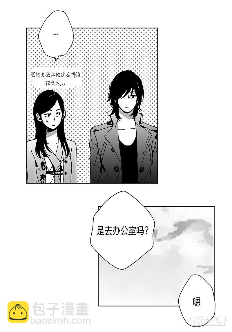 第9话 木讷的应寒-第9话