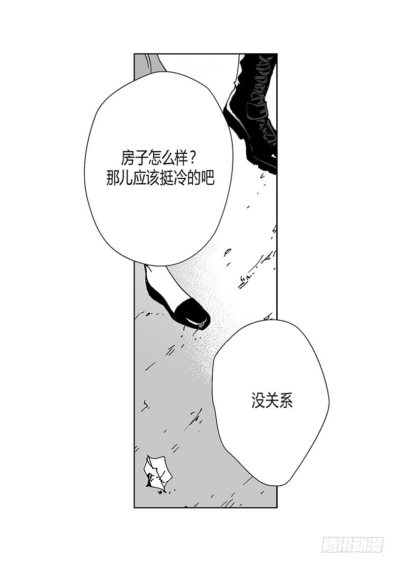 第9话 木讷的应寒-第9话