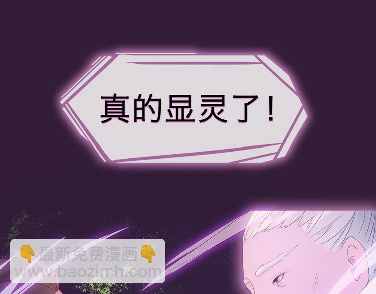 第1话 神显灵了(1/2)-第1话