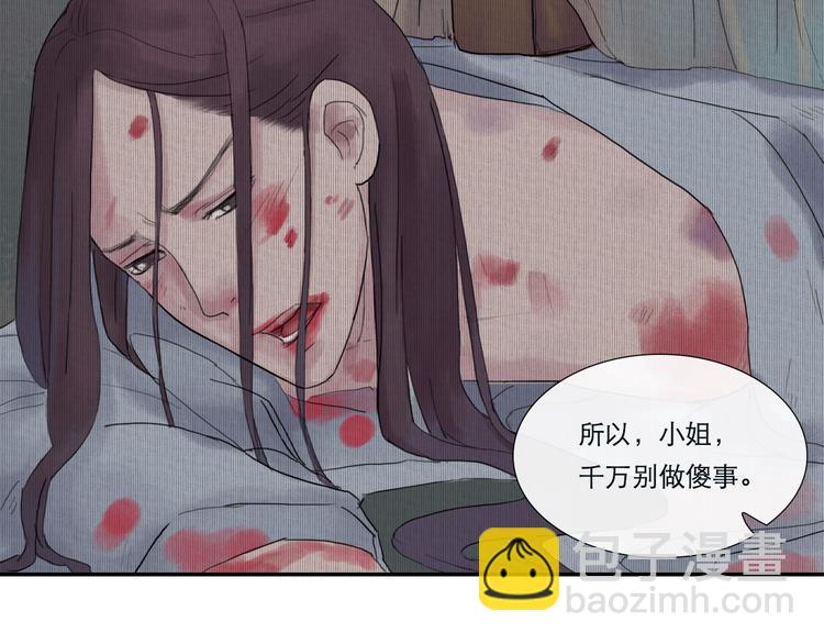 第13话 我是男人的事实-第13话