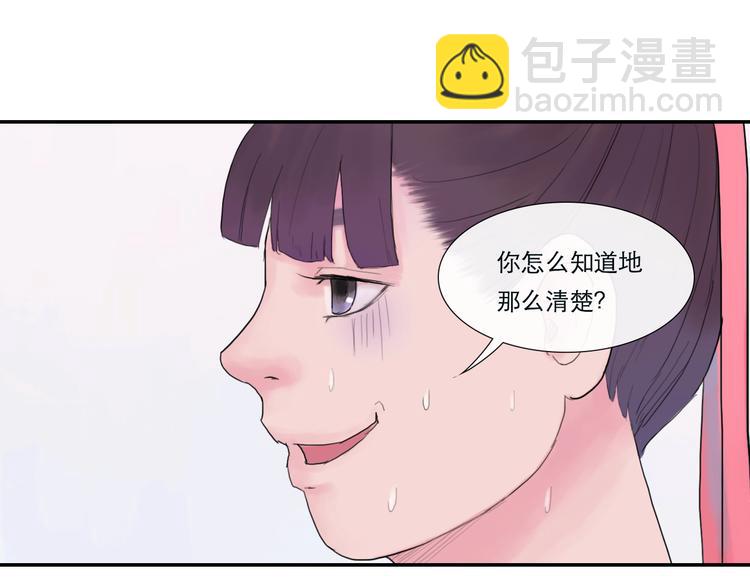 第13话 我是男人的事实-第13话