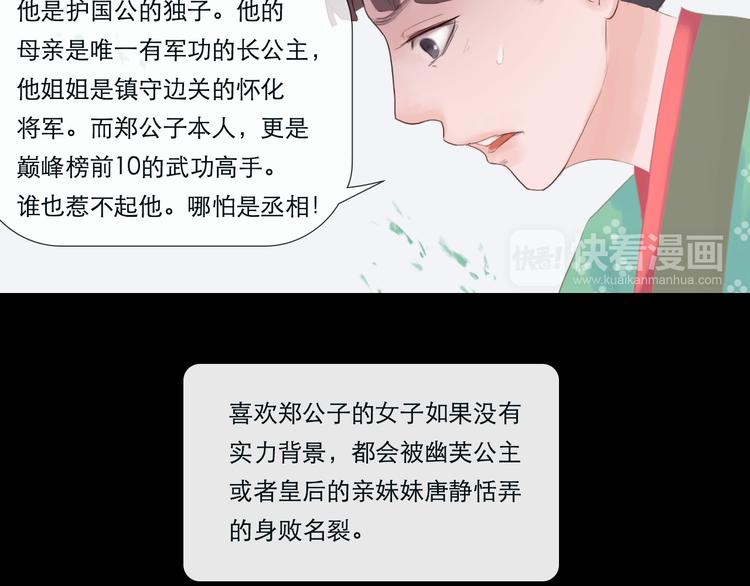 第13话 我是男人的事实-第13话