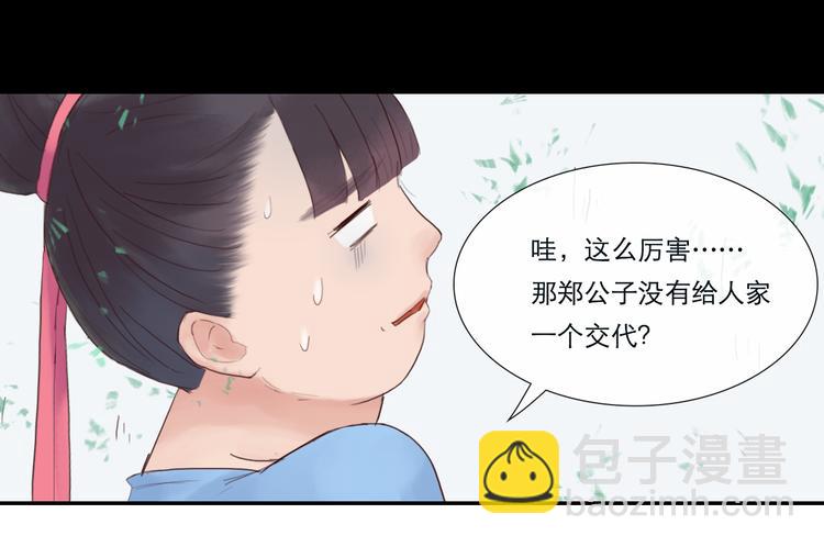 第13话 我是男人的事实-第13话