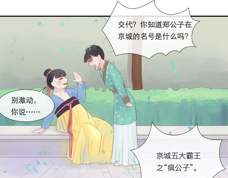 第13话 我是男人的事实-第13话