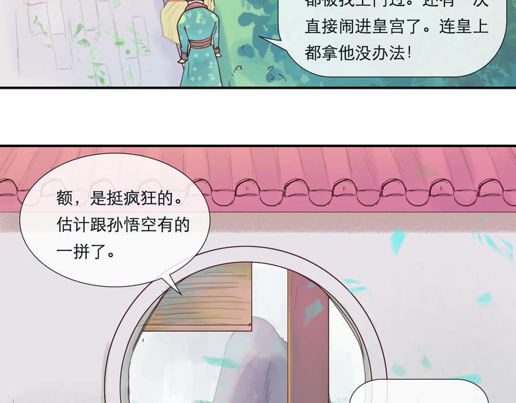 第13话 我是男人的事实-第13话