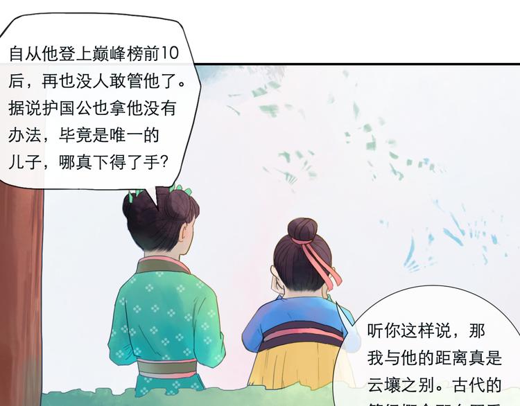 第13话 我是男人的事实-第13话