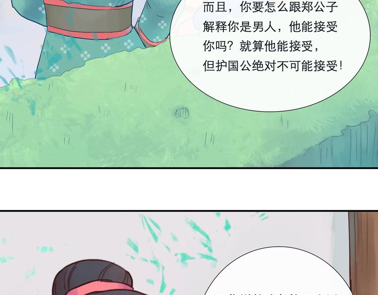 第13话 我是男人的事实-第13话