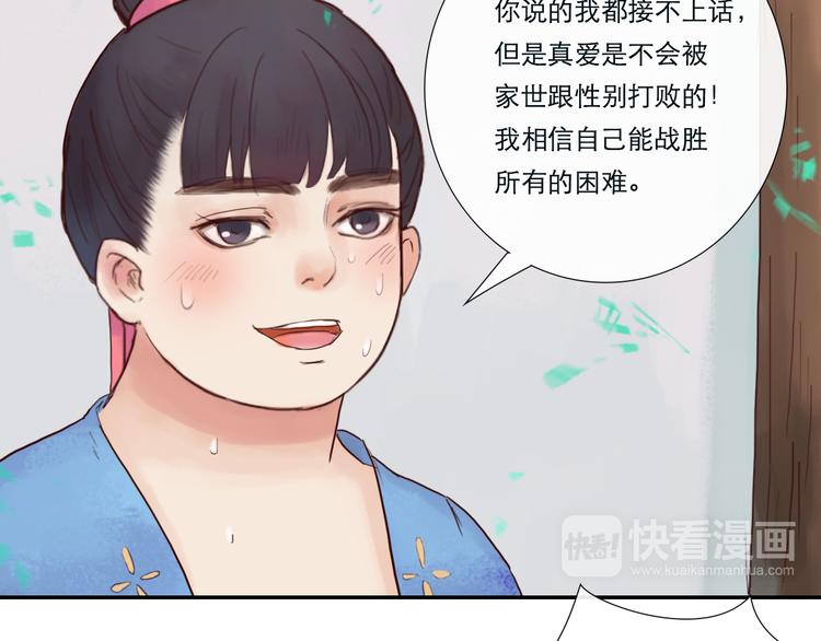 第13话 我是男人的事实-第13话