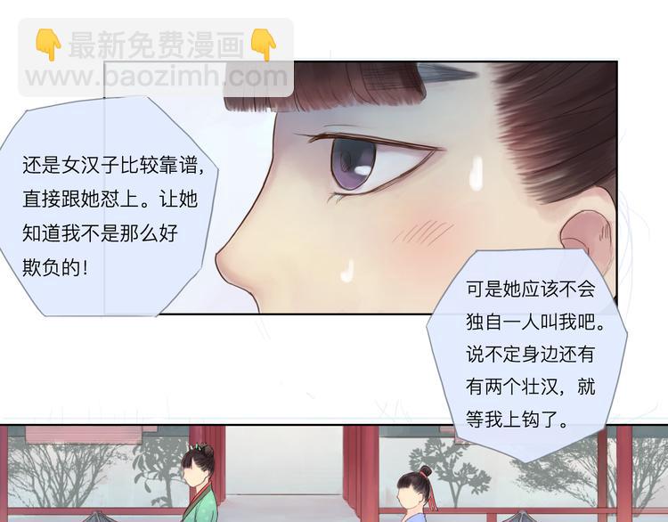 第15话 有话好说-第15话