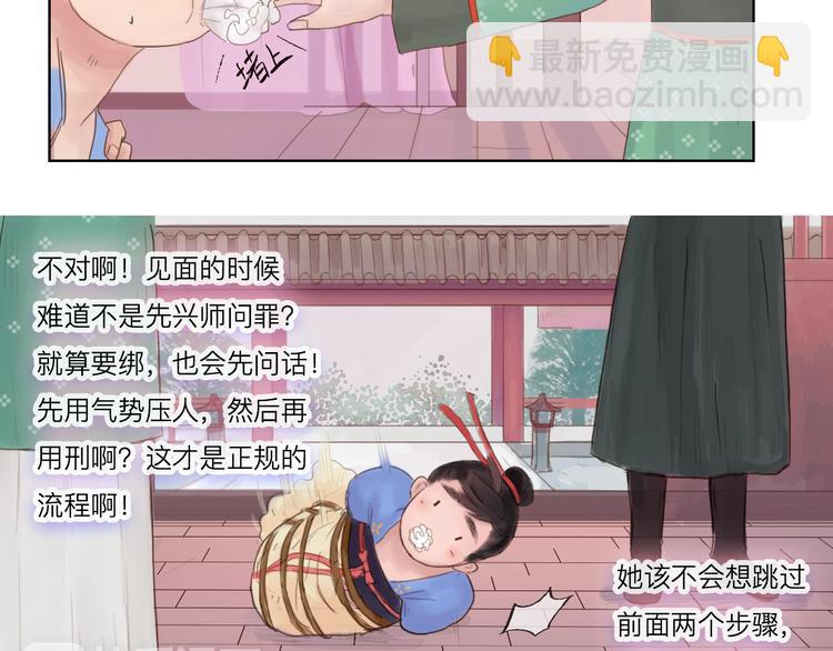 第15话 有话好说-第15话