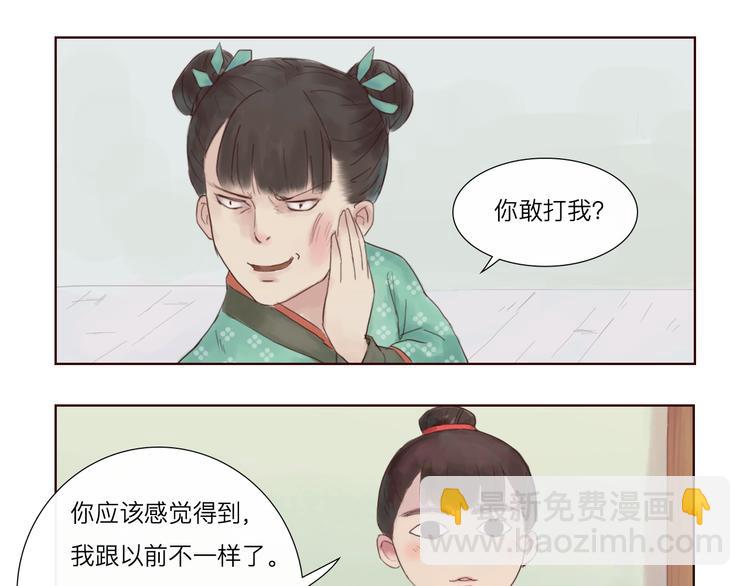 第15话 有话好说-第15话