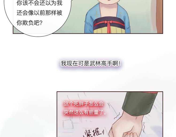 第15话 有话好说-第15话