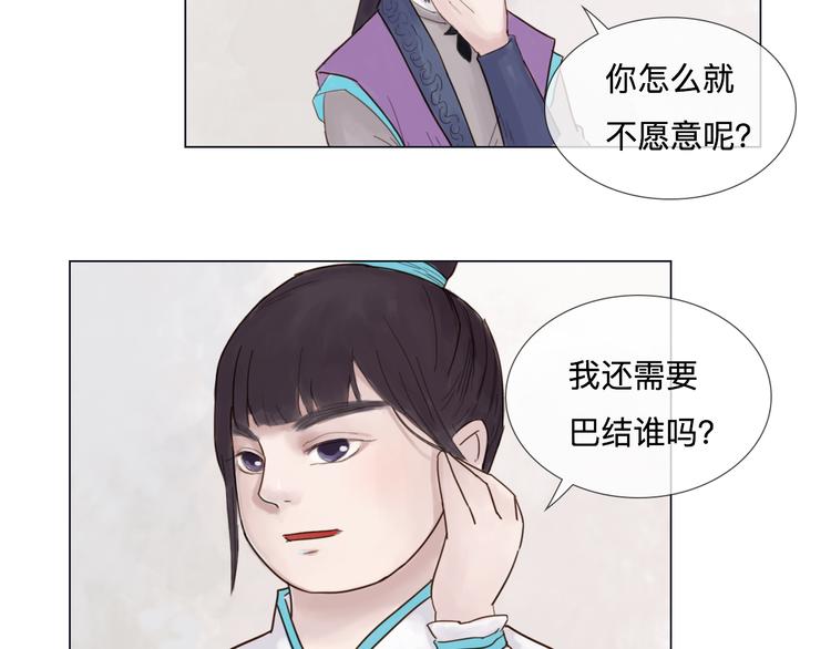 第19话 男神的牺牲(1/2)-第19话