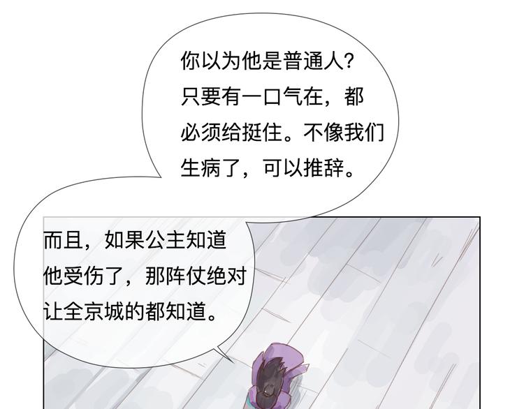 第19话 男神的牺牲(1/2)-第19话