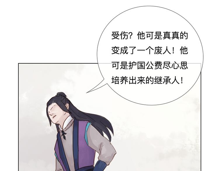 第19话 男神的牺牲(1/2)-第19话