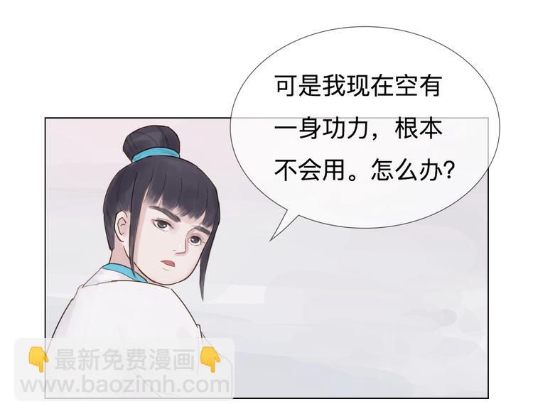 第19话 男神的牺牲(1/2)-第19话