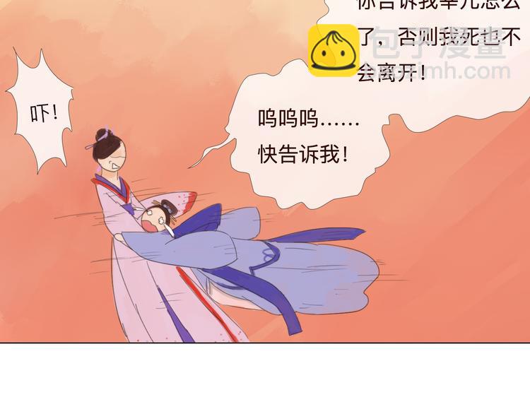 第21话 肥妞变美女？(1/2)-第21话