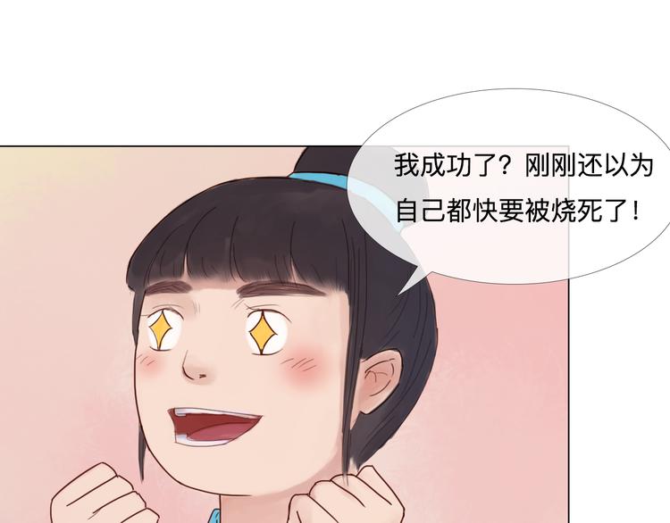 第21话 肥妞变美女？(1/2)-第21话