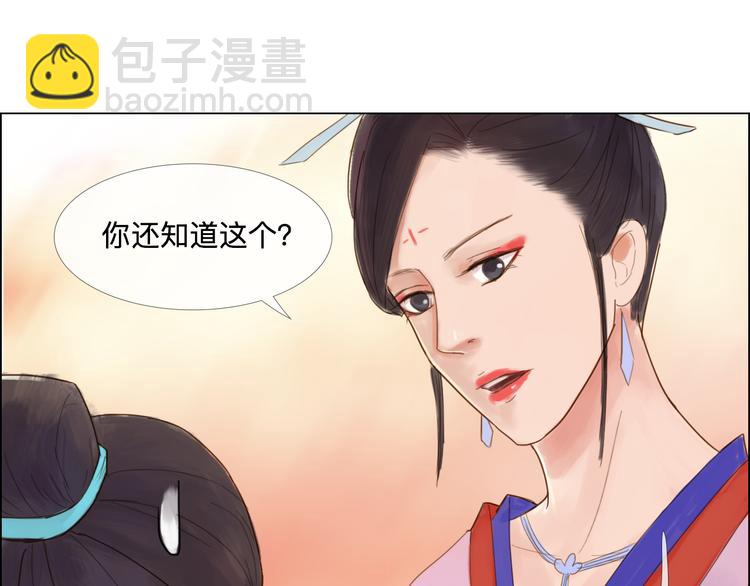 第21话 肥妞变美女？(1/2)-第21话