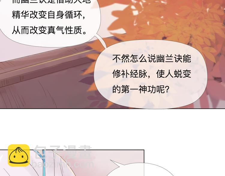 第21话 肥妞变美女？(1/2)-第21话