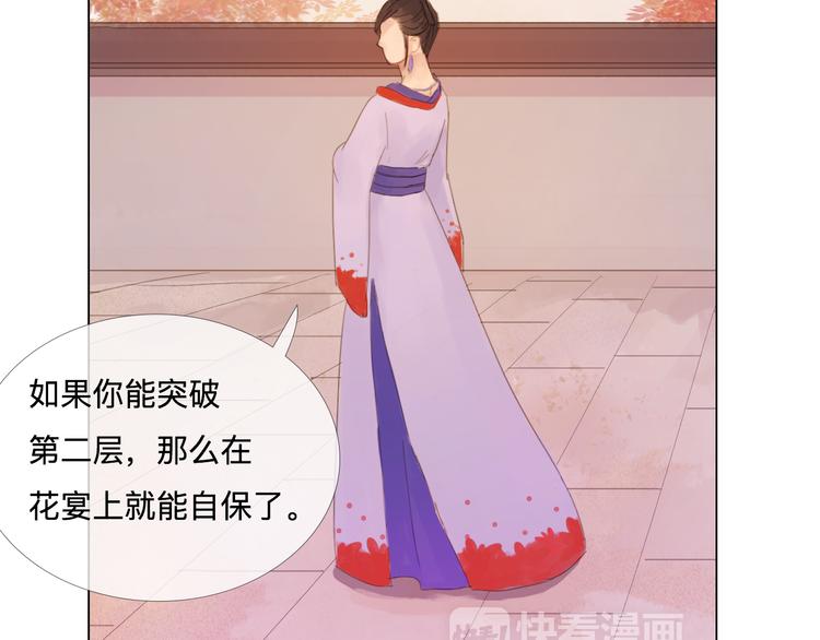 第21话 肥妞变美女？(1/2)-第21话