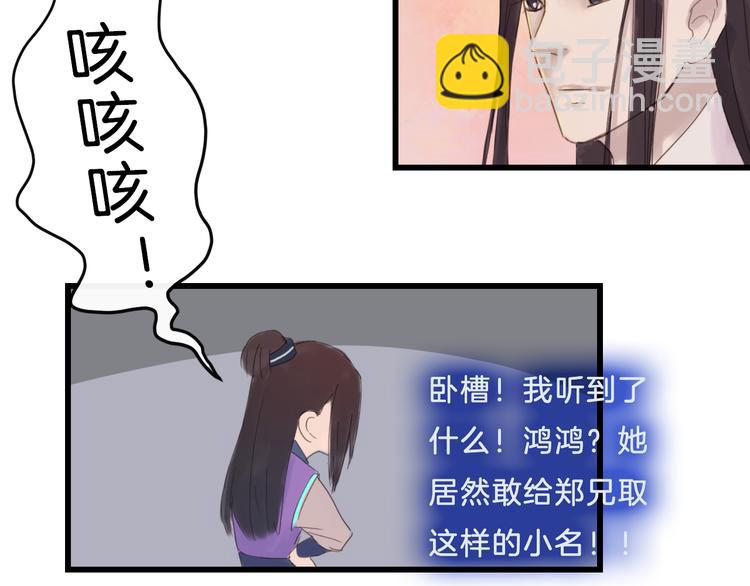 第23话 美人救英雄-第23话