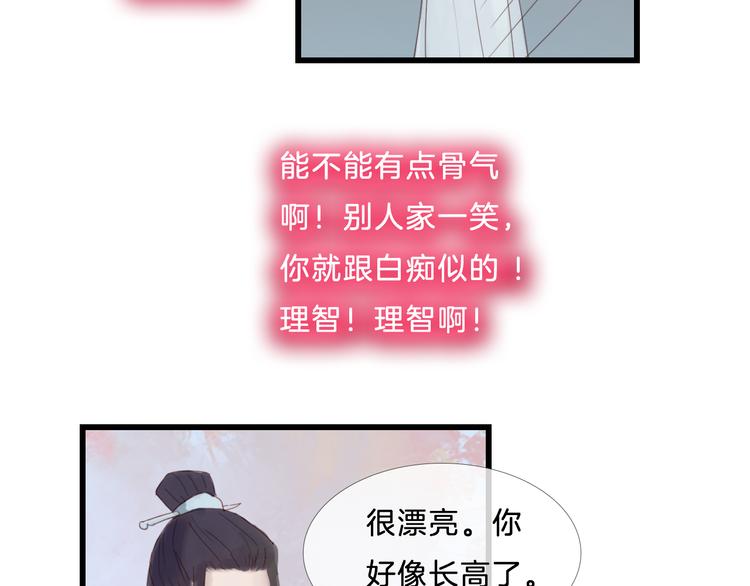 第23话 美人救英雄-第23话