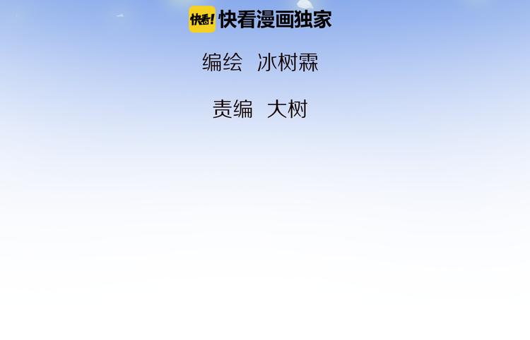 第23话 美人救英雄-第23话