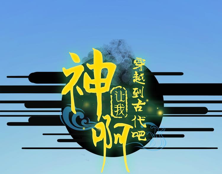 第25话 众妃争宠？(1/2)-第25话